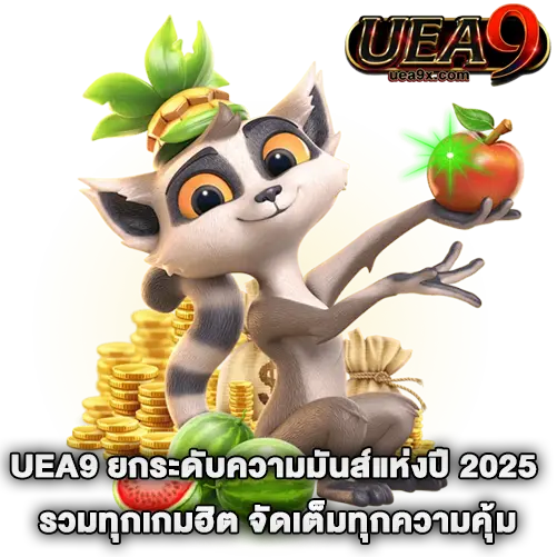 UEA9